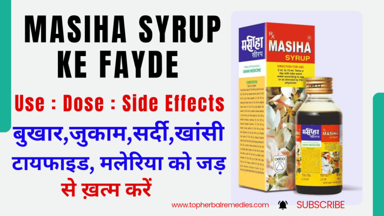 Masiha Syrup ke fayde