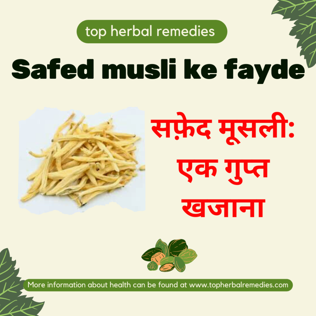 safed musli ke fayde 