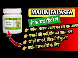 Majun Falasfa Uses in Hindi