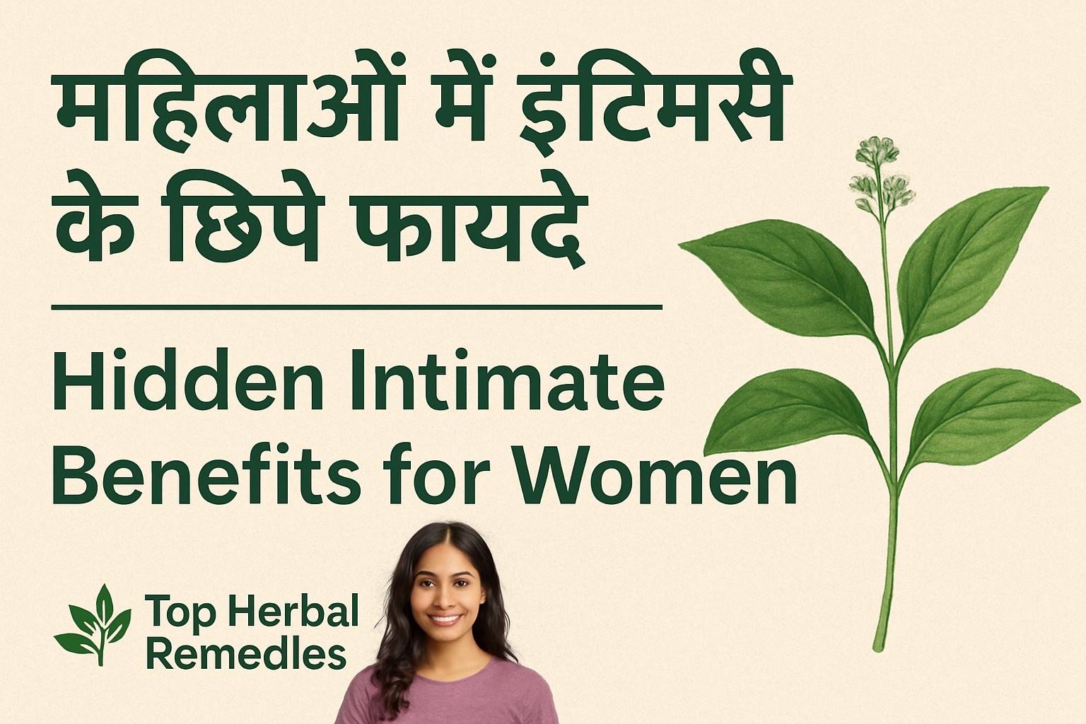 इंटिमेसी के स्वास्थ्य लाभ