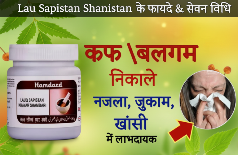 Hamdard Lauq Sapistan Khayar Shambari uses in Hindi