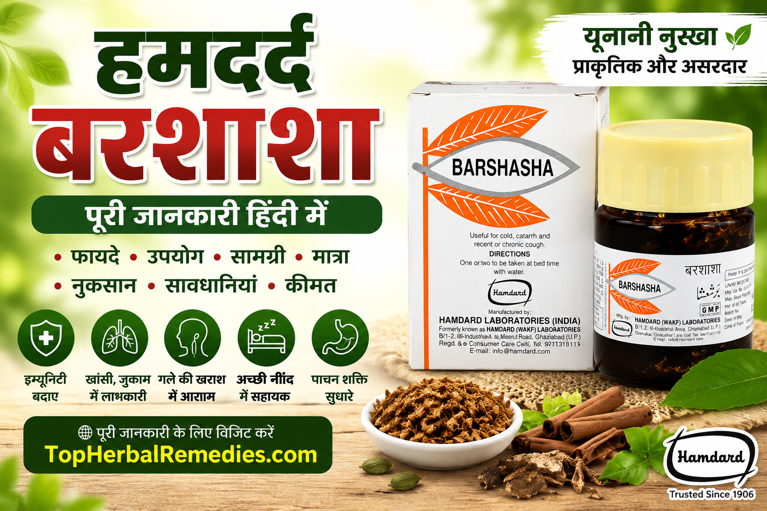 Hamdard Barshasha